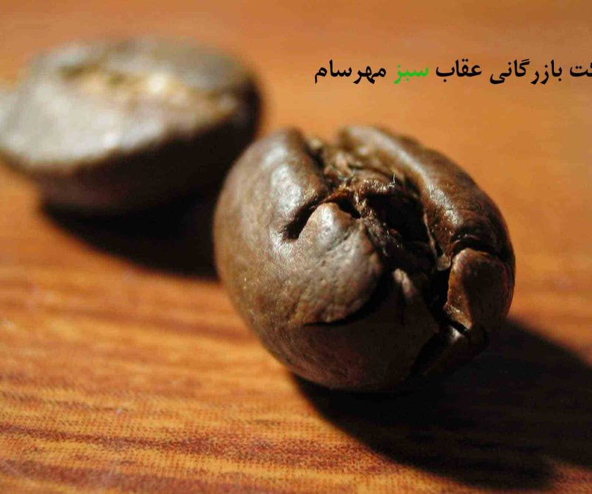 دانه قهوه چری