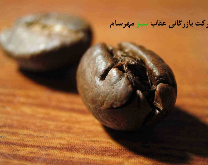 دانه قهوه چری