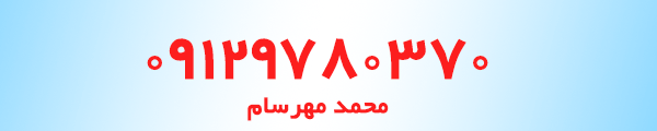 تماس باما