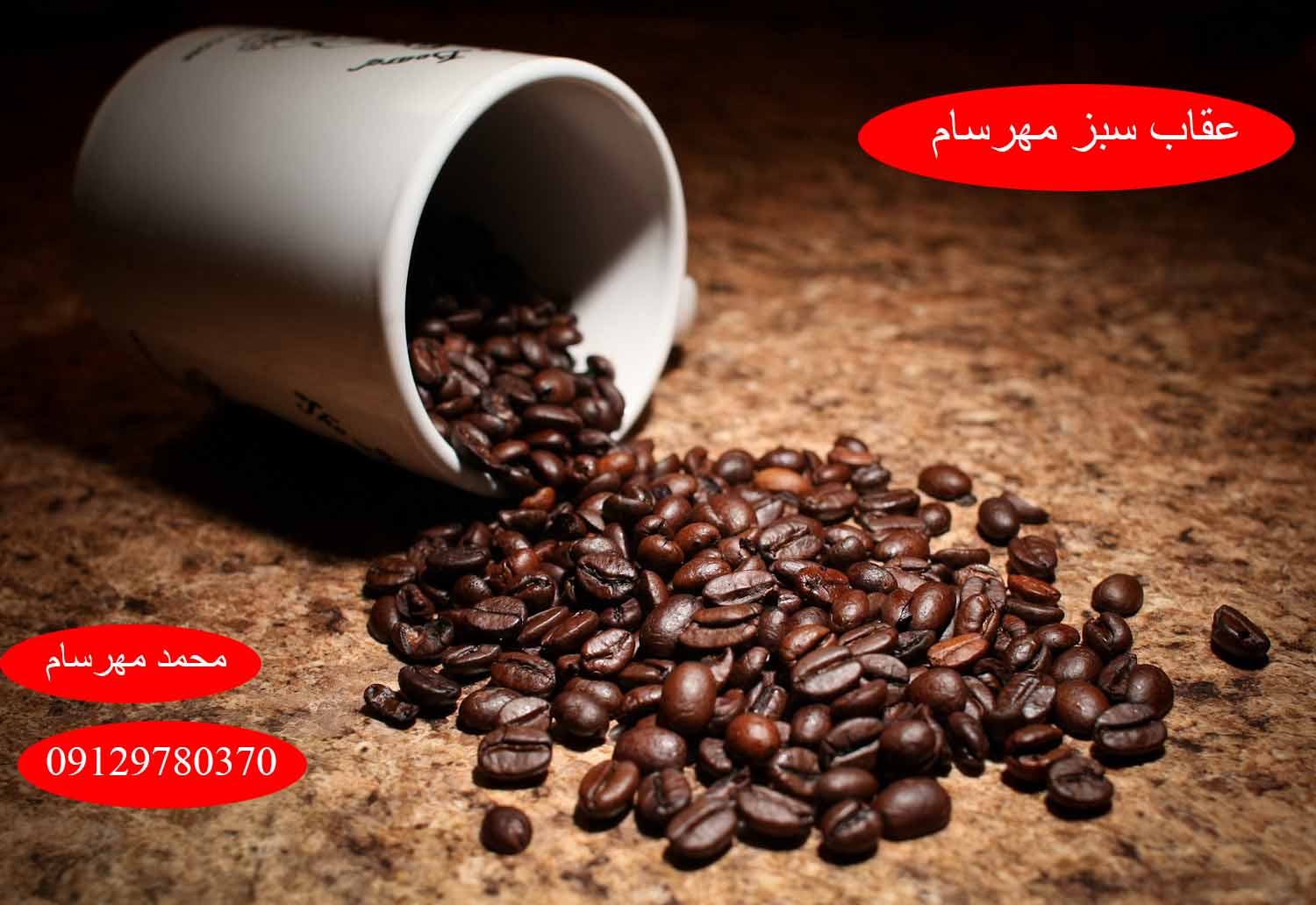 دانه قهوه پرو