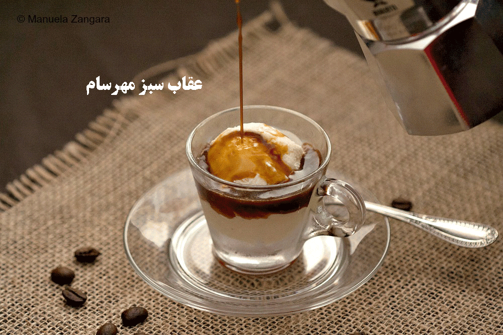 آفوگاتو چیست و چگونه تهیه میشود ؟