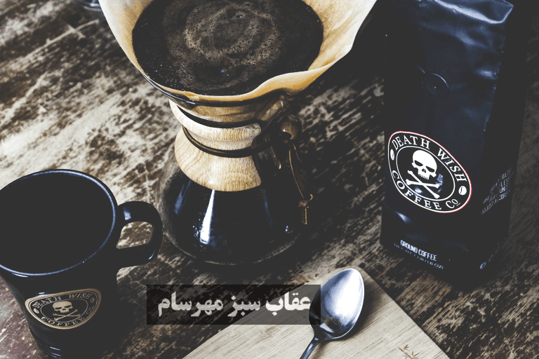 قویترین قهوه جهان