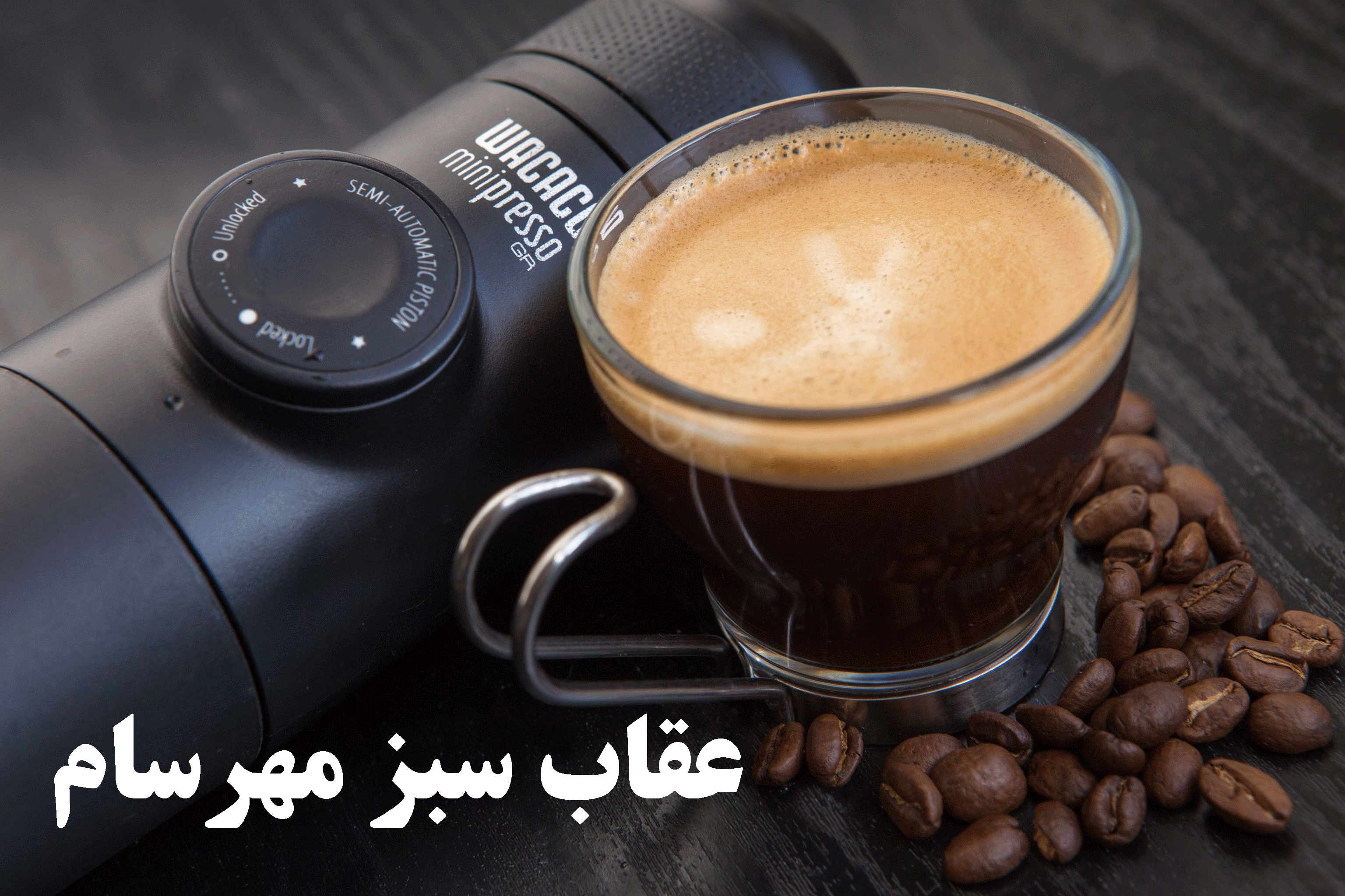 فواید اسپرسو