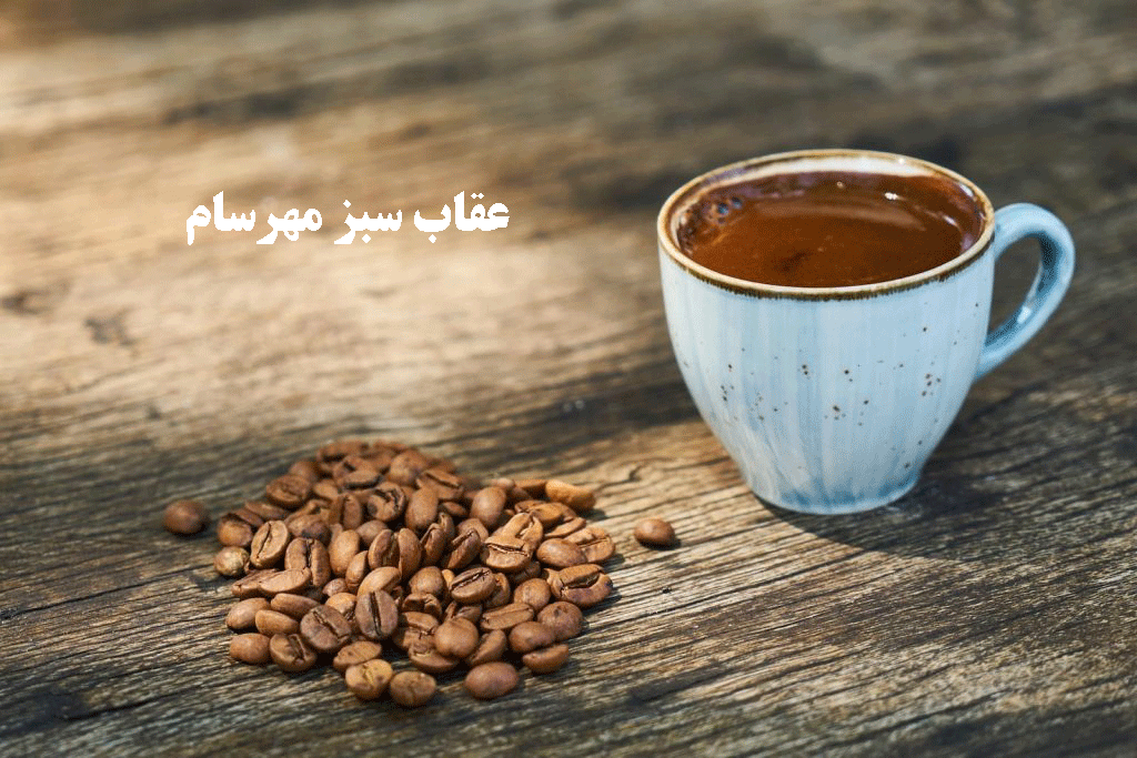 قهوه عربی