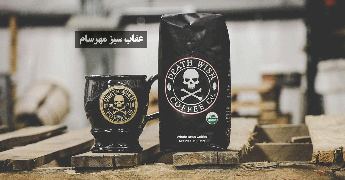 قوی ترین قهوه جهان