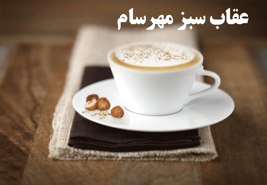 کاپوچینو فندق