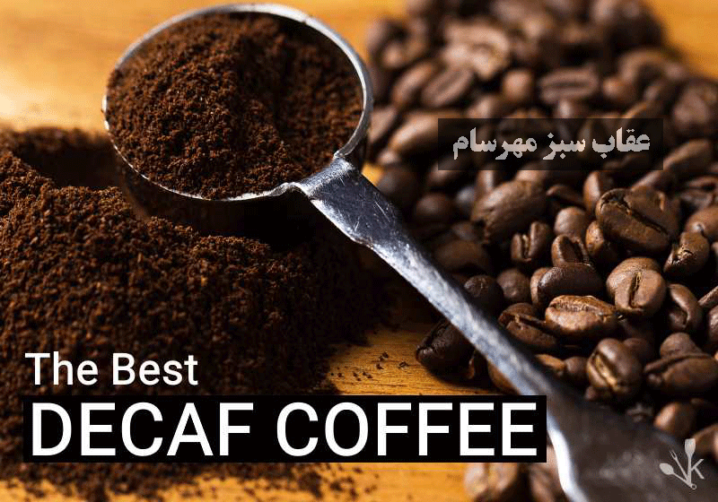 قهوه بدون کافئین