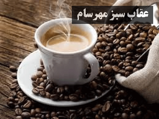 قهوه فرانسه
