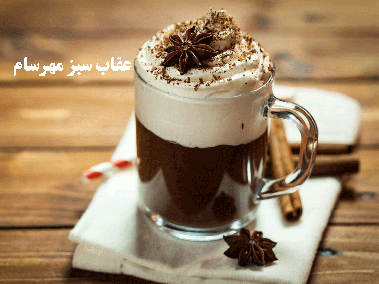 قهوه موکا