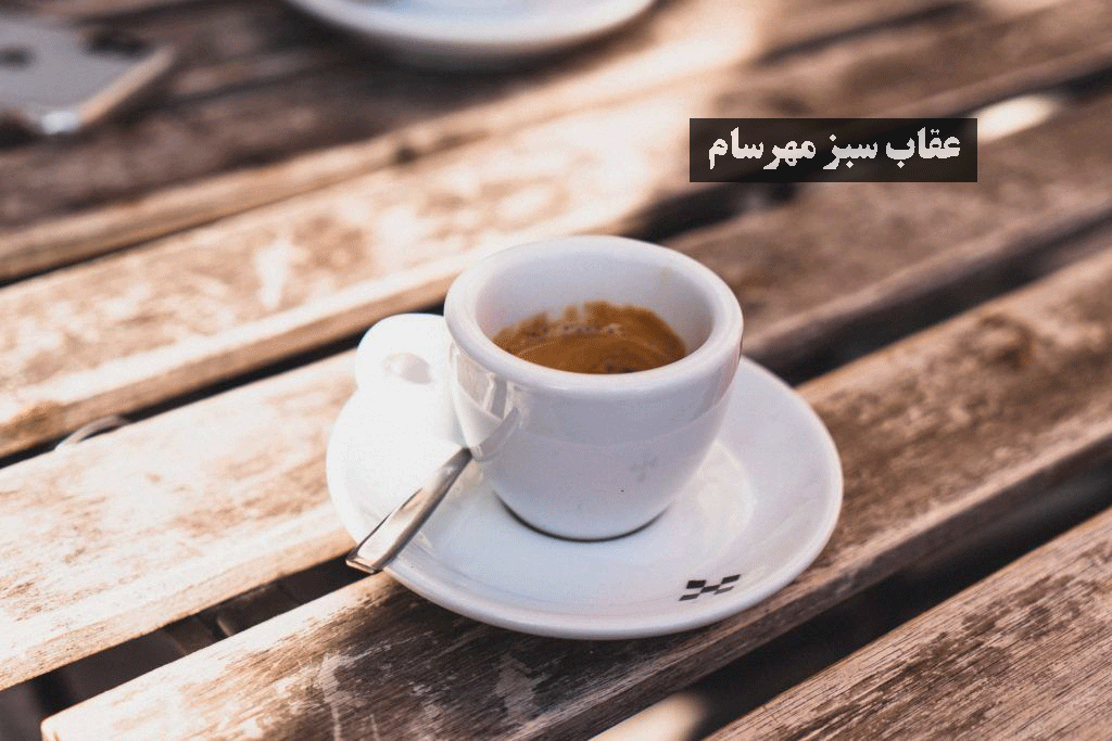 قهوه فرانسه