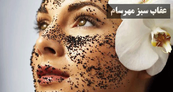 ماسک قهوه
