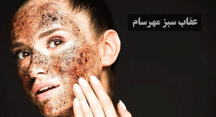 ماسک قهوه