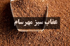تفاله قهوه