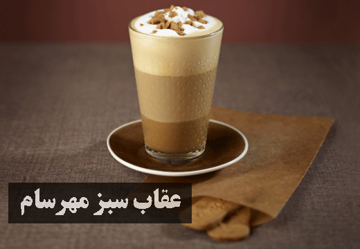 لاته ماکیاتو