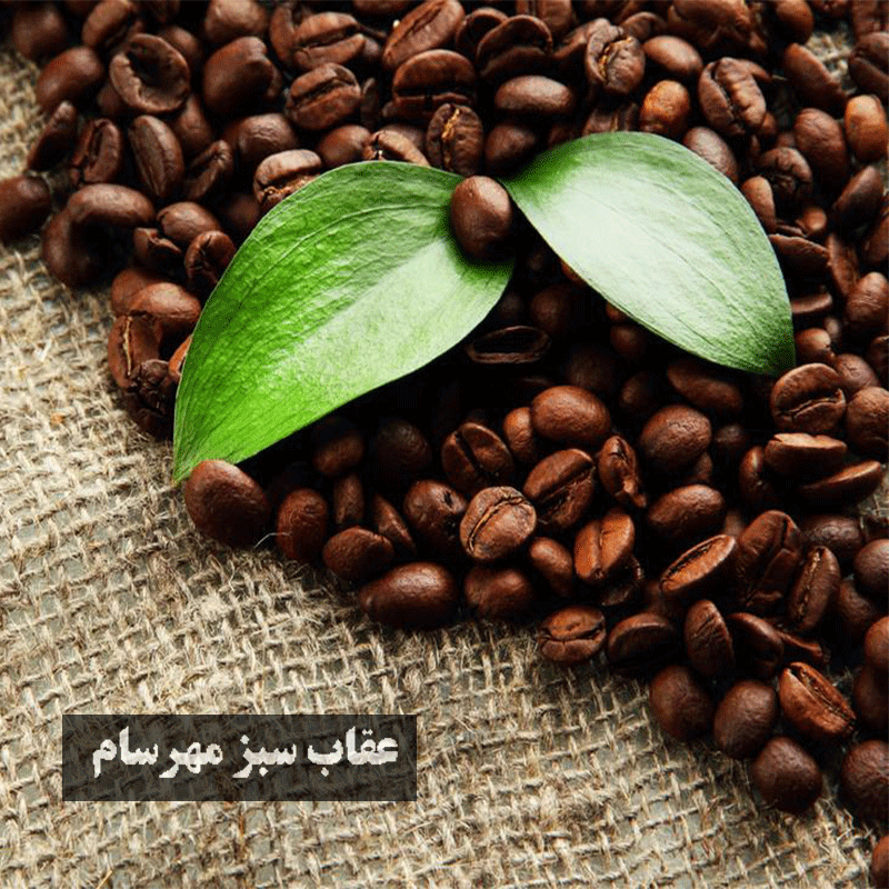 قهوه ارگانیک