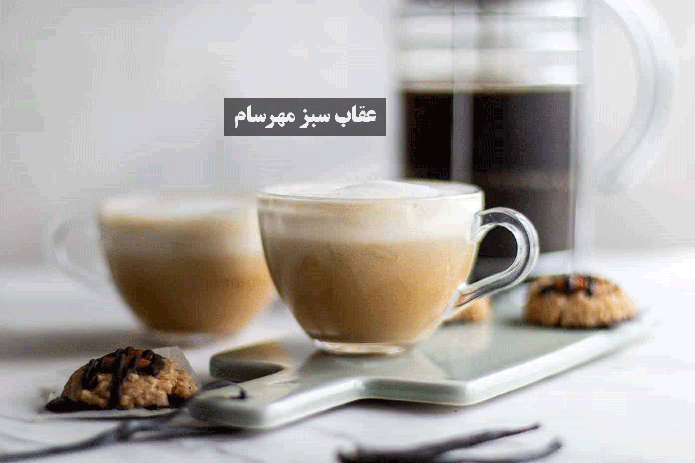 لاته وانیل