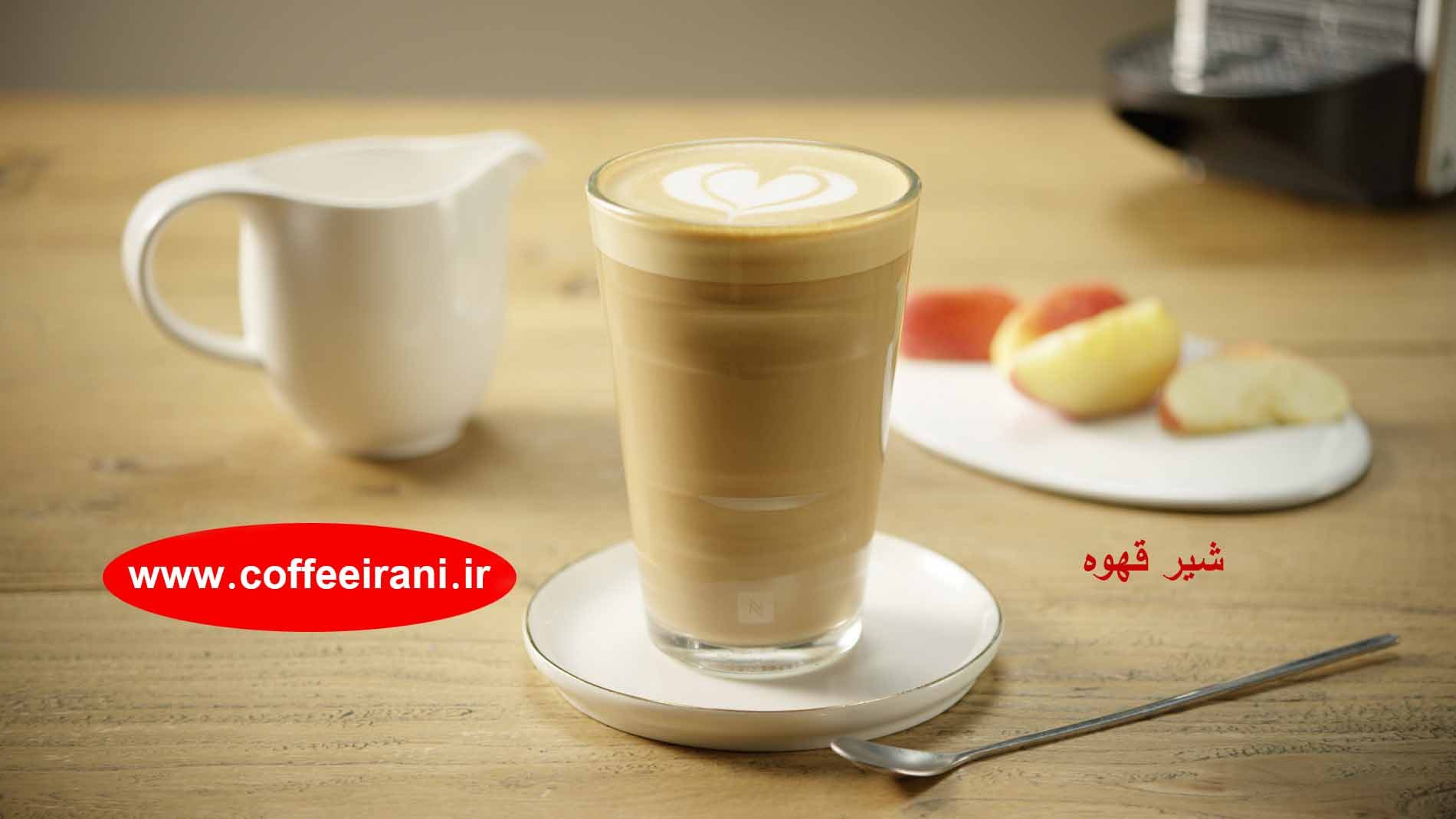 شیر قهوه