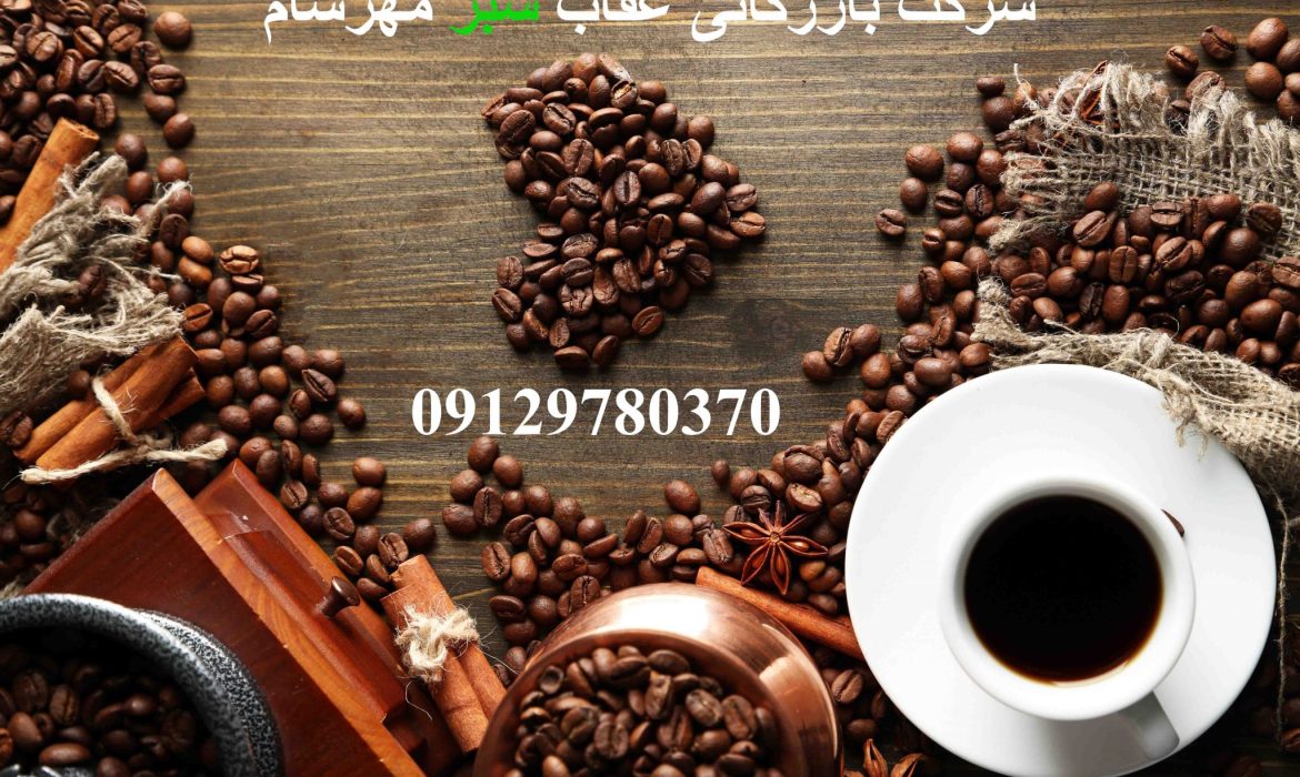 دانه قهوه کلمبیا