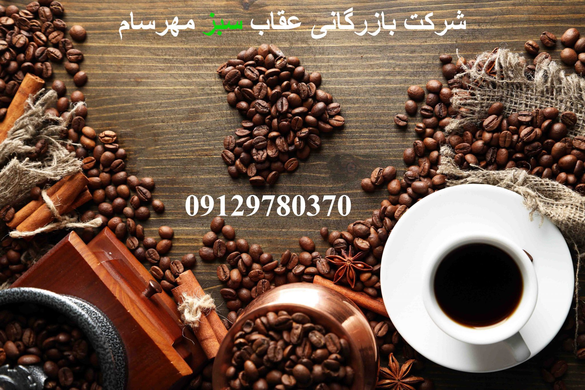 قهوه کلمبیا محبوب ترین قهوه دنیا