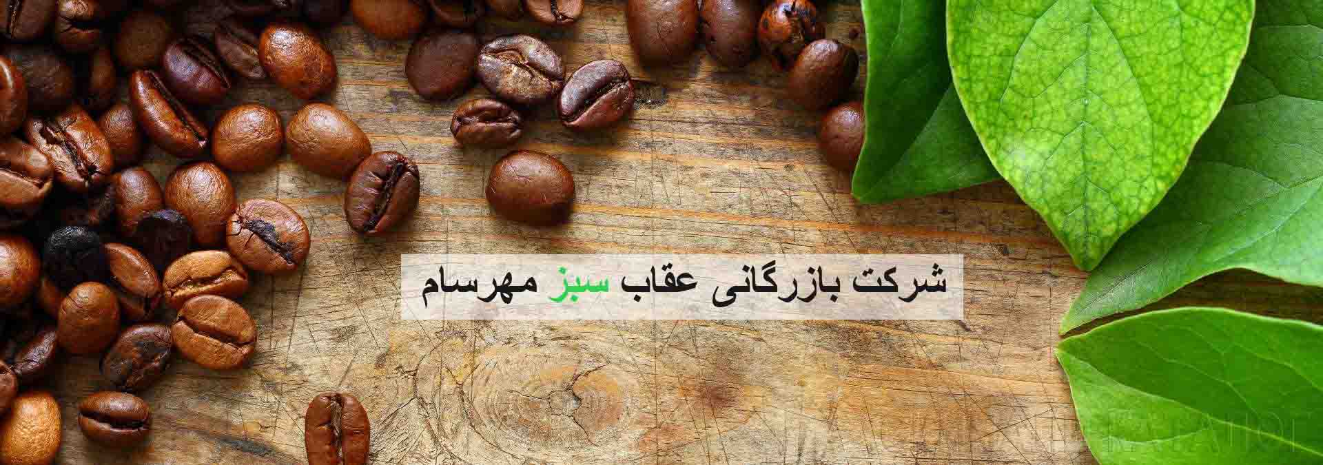 دانه قهوه گواتمالا