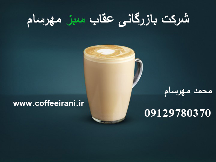 شیر قهوه