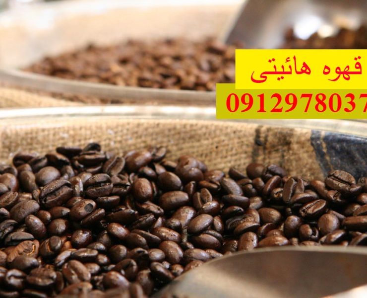 قهوه هائیتی