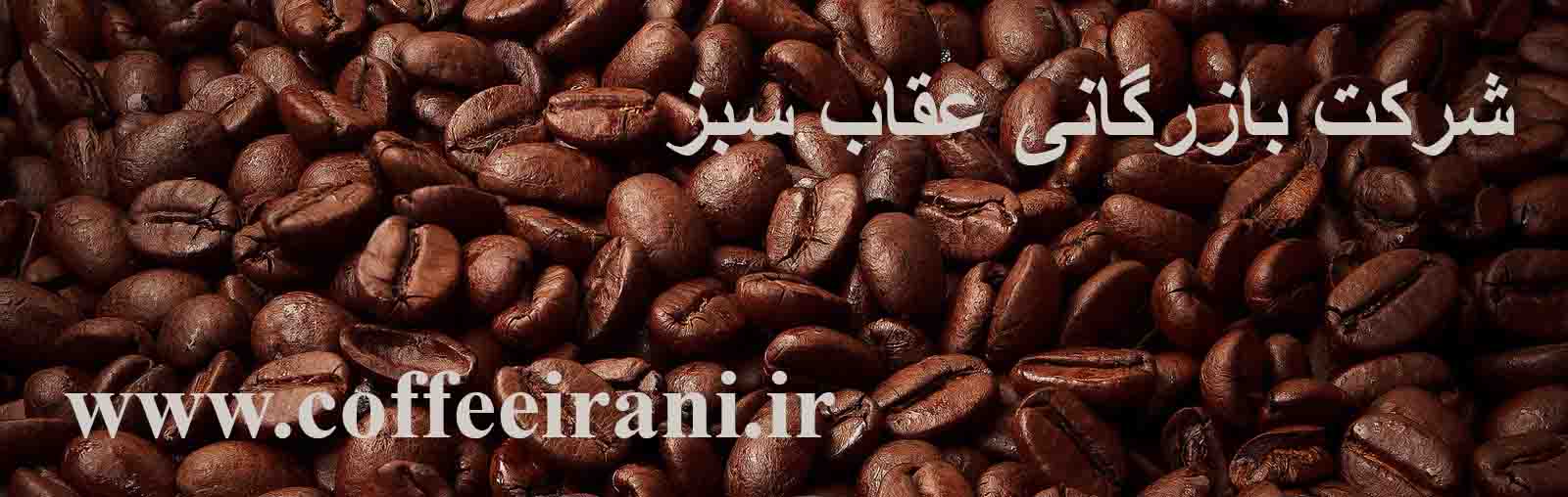 دانه قهوه سیدامو
