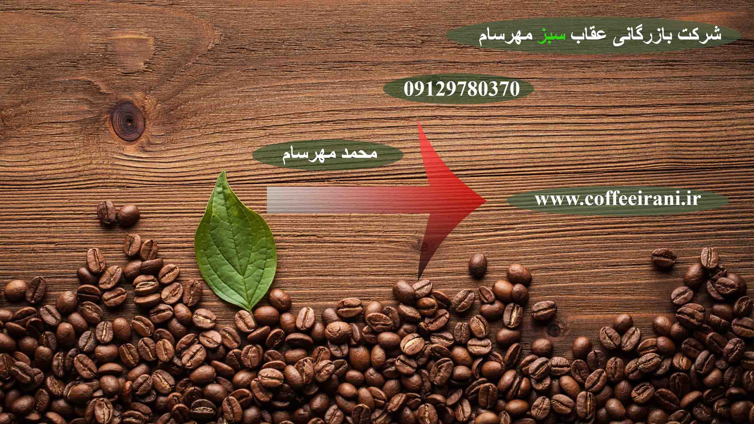 دانه قهوه بروئر