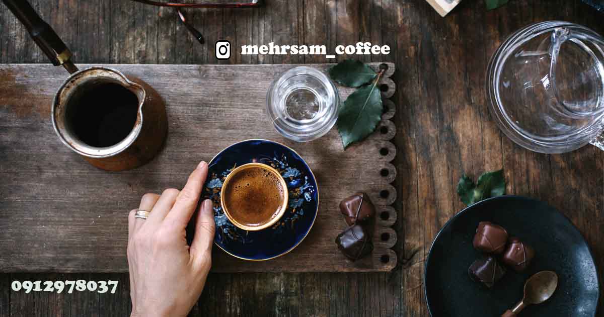 قهوه کلاسیک