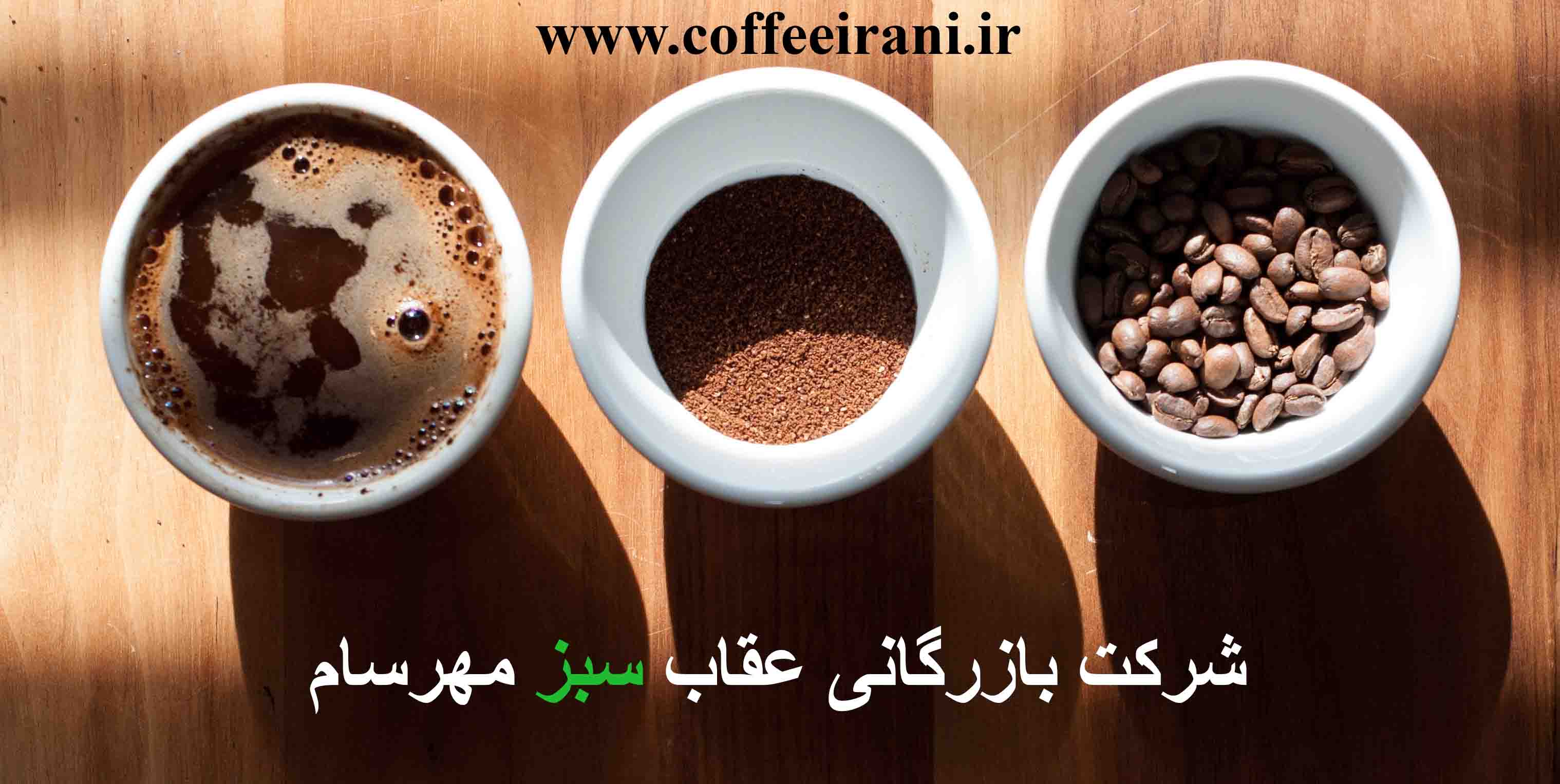 دانه قهوه یرگاشف