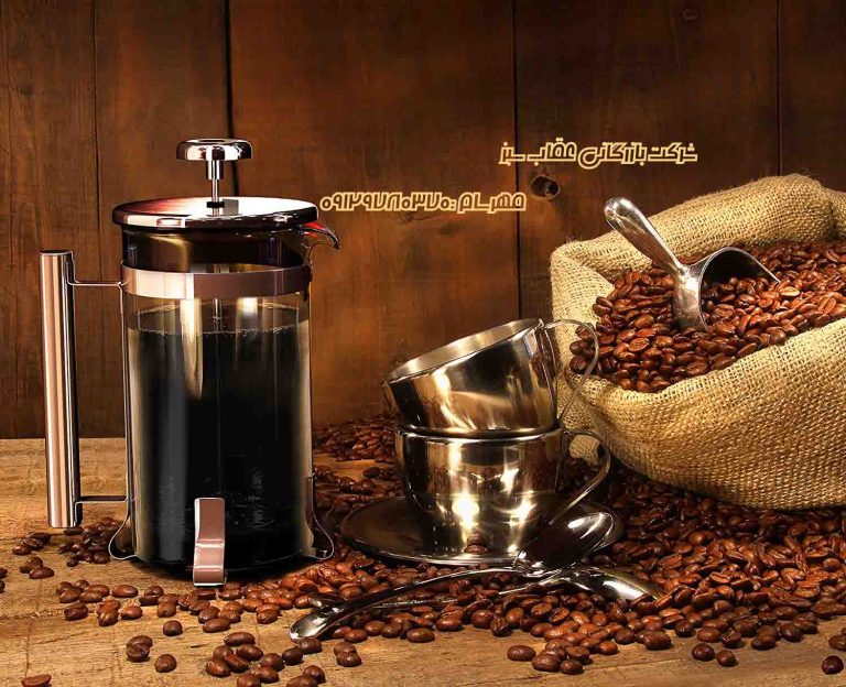 فرنچ پرس و مشخصات آن