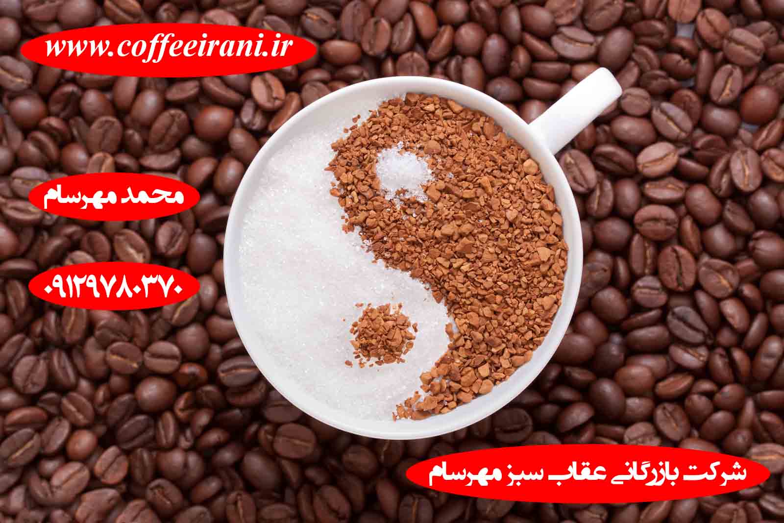 افسانه قهوه
