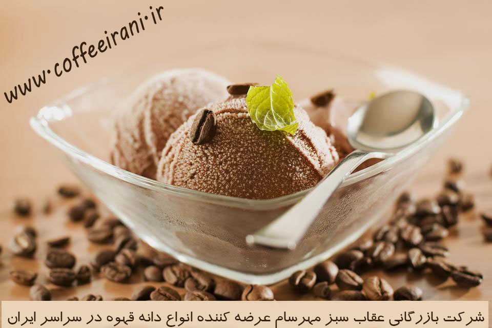 طرز تهیه بستنی قهوه