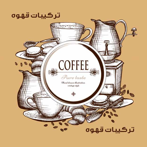 روش های ترکیب قهوه با یکدیگر
