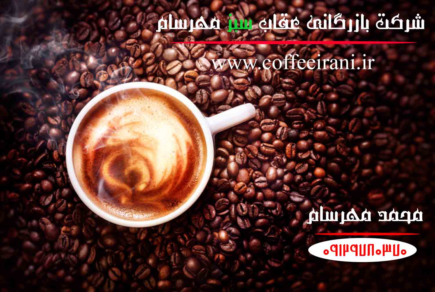 خرید قهوه لیبریکا