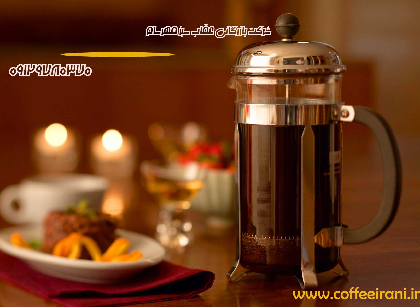 ظرز تهیه قهوه با فرنچ پرس