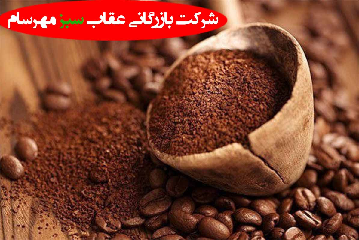پودر قهوه و خواص آن