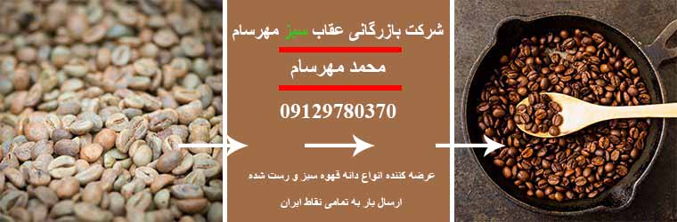 رست قهوه در خانه