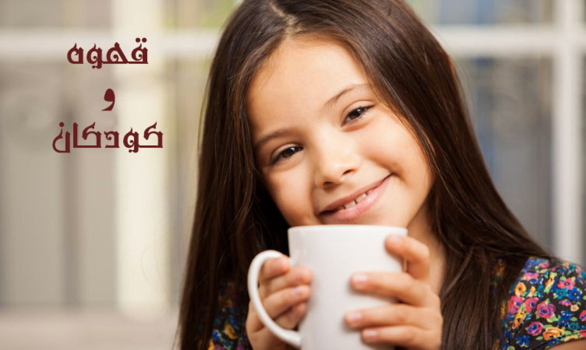 تاثیر کافئین