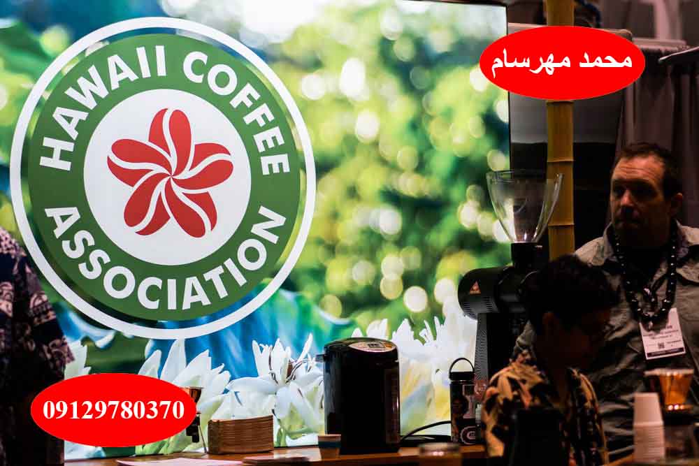 قهوه هاوایی